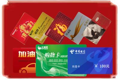 怀化市沅陵烟酒回收充值卡.jpg
